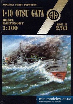 №5206 - I-19 Otsu Gata [Halinski MK 1993-02] из бумаги