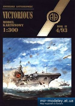 №5208 - Victorious [Halinski MK 1993-04] из бумаги