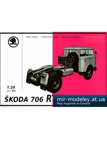 №5181 - Skoda 706 RTTN [Attimon 03] из бумаги