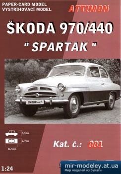 №5179 - Skoda 970/440 Spartak [Attimon 001] из бумаги