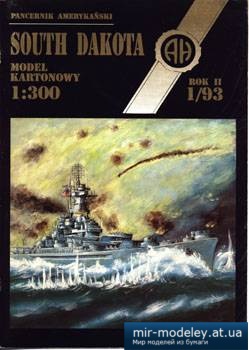 №5205 - South Dakota [Halinski MK 1993-01] из бумаги