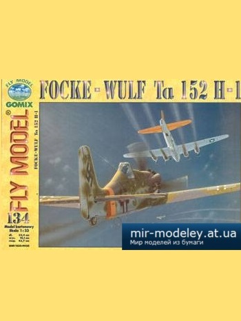 №5164 - Focke-Wulf Ta 152 H-1 [Fly Model 134] из бумаги