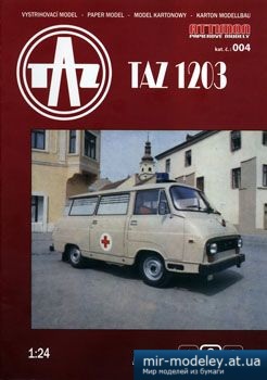 №5182 - TAZ 1203 [Attimon 004] из бумаги