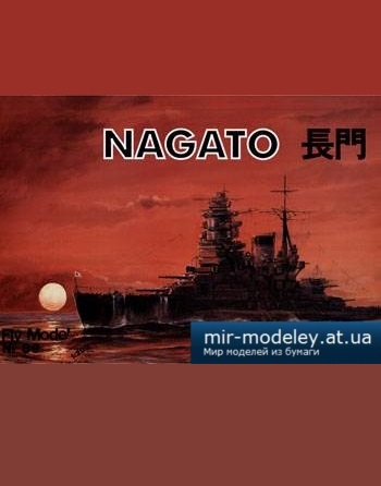 №5127 - Nagato [Fly Model 089] из бумаги