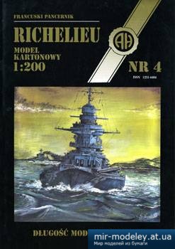№5195 - Richelieu [Halinski MK 1991-04] из бумаги