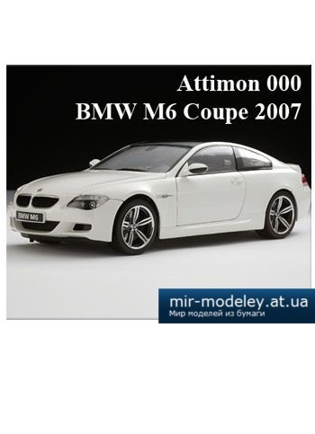 №5178 - BMW M6 Coupe 2007 [Attimon 00] из бумаги