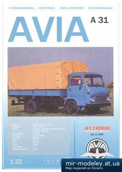 №5186 - AVIA A31 [Attimon 09] из бумаги