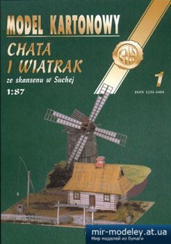 №5216 - Chata i Windmill [Halinski MK 2000-01] из бумаги