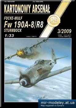 №5293 - FW190A-8/R8 [Halinski KA 2009-03] из бумаги