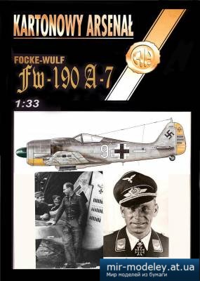 №5258 - Focke Wulf FW-190 A-7 Адольфа Глунца (Перекрас Halinski KA 1/2004) из бумаги