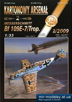 №5291 - Messerschmitt Bf 109E-7/Trop [Halinski KA 2009-02] из бумаги