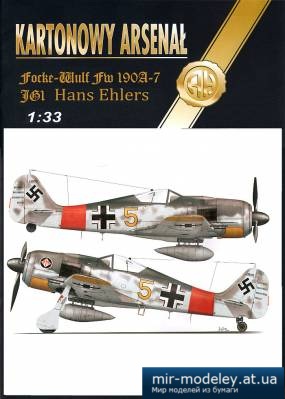№5260 - Focke Wulf Fw-190 A-7 Hans Ehlers (Перекрас Halinski KA 1/2004) из бумаги