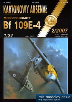 №5281 - Messerschmitt Bf 109E-4 [Halinski KA 2007-02] из бумаги
