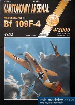 №5268 - Messerschmitt Bf 109F-4 [Halinski KA 2005-04] из бумаги