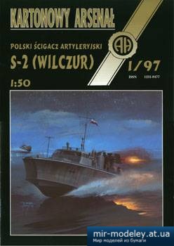 №5233 - S2 (Wilczur) [Halinski KA 1997-01] из бумаги