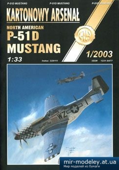 №5252 - P-51D Mustang [Halinski KA 2003-01] из бумаги