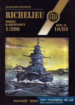 №5214 - Richelieu [Halinski MK 1993-10] из бумаги
