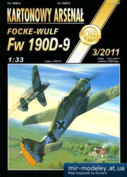 №5297 - Focke-Wulf FW 190D-9 [Halinski KA 2011-03] из бумаги