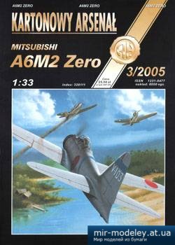 №5267 - A6M2 Zero [Halinski KA 2005-03] из бумаги