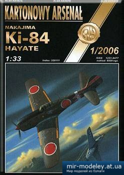 №5272 - Nakajima Ki-84 Hayate [Halinski KA 2006-01] из бумаги