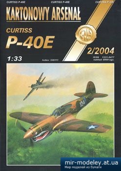 №5263 - Curtiss P-40E [Halinski KA 2004-02] из бумаги