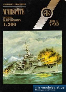№5211 - Warspite [Halinski MK 1993-07] из бумаги