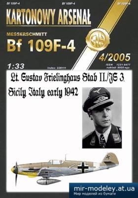№5269 - Messerschmitt Bf 109 F-4 trop Lt. Gustav Frielinghaus (Перекрас Halinski KA 4/2005) из бумаги