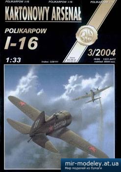 №5264 - Polikarpow I-16 [Halinski KA 2004-03] из бумаги