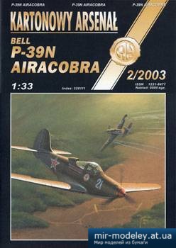 №5253 - Bell P-39N Aircobra [Halinski KA 2003-02] из бумаги