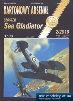 №5295 - Sea Gladiator [Halinski KA 2010-02] из бумаги
