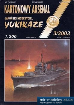 №5254 - Yukikaze [Halinski KA 2003-03] из бумаги