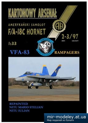 №5237 - F/A-18C Hornet VFA-83-300 (Перекрас Halinski KA 2-3/1997) из бумаги