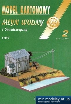 №5217 - Mlyn Wodny [Halinski MK 2000-02] из бумаги