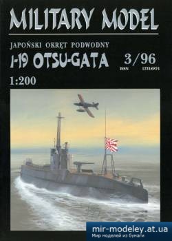 №5311 - I-19 Otsu-Gata [Halinski MM 1996-03] из бумаги