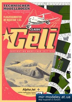 №5347 - Alpha Jet [GELI 072] из бумаги