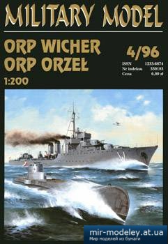 №5312 - ORP Wicher, ORP Orzel [Halinski MM 1996-04] из бумаги