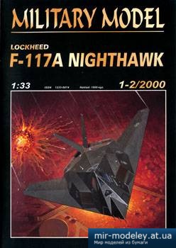 №5315 - Lockheed F-117A Nighthawk [Halinski MM 2000-01-02] из бумаги