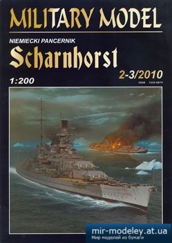 №5328 - Scharnhorst [Halinski MM 2010-02-03] из бумаги
