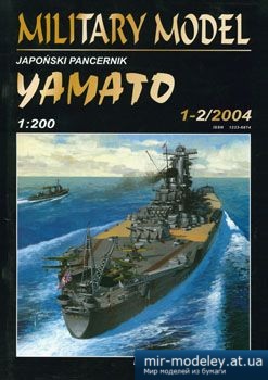 №5332 - Yamato [Halinski MM 2004-01-02] из бумаги