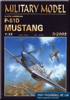 №5322 - P-51D Mustang [Halinski MM 2005-05] из бумаги