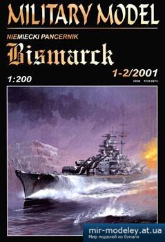 №5316 - Bismark [Halinski MM 2001-01-02] из бумаги