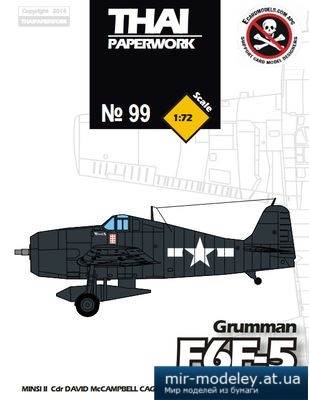 №5393 - Палубный истребитель Grumman F6F-5 Hellcat [Thai Paperworks 99] из бумаги