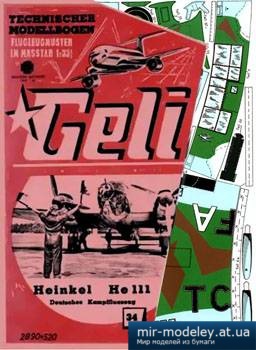 №5342 - Heinkel He-111 [Geli 034] из бумаги