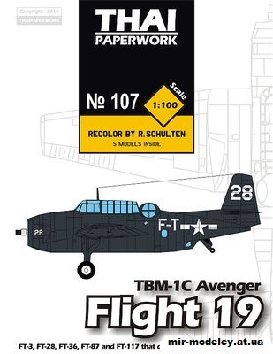 №5401 - Grumman TBF-1C Avenger Flight 19 (ThaiPaperwork 107) из бумаги