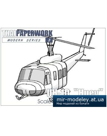 №5354 - Многоцелевой вертолёт Bell UH-1D Huey [Thai Paperwork MS 03] из бумаги