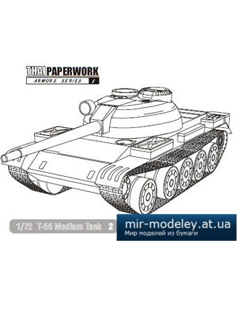 №5348 - Medium Tank T-55 [Thai Paperwork 01] из бумаги