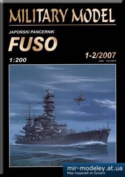 №5326 - FUSO [Halinski MM 2007-01-02] из бумаги