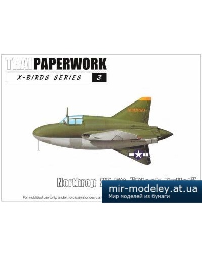 №5378 - Northrop XP-56 