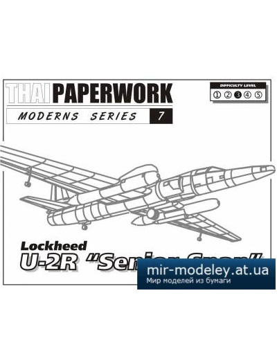 №5357 - Самолет разведчик Lockheed U-2R Senior Span (ThaiPaperwork MS 07) из бумаги