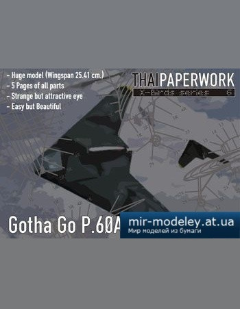 №5380 - Экспериментальный истребитель Gotha Go P.60A [Thai Paperwork 06] из бумаги